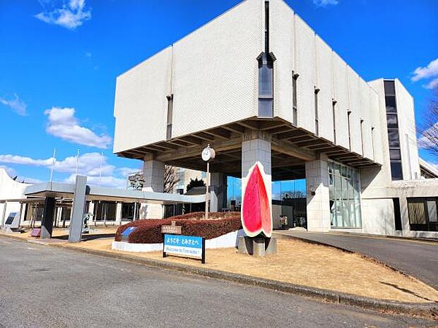 富里市役所まで1523m