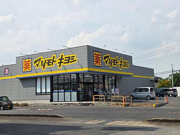 ドラッグストア マツモトキヨシ 佐倉城址公園前店まで2641m