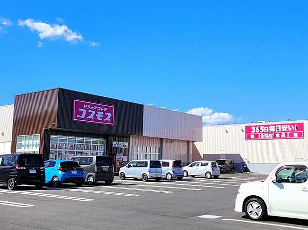 ドラッグストアコスモス 富里七栄店まで327m
