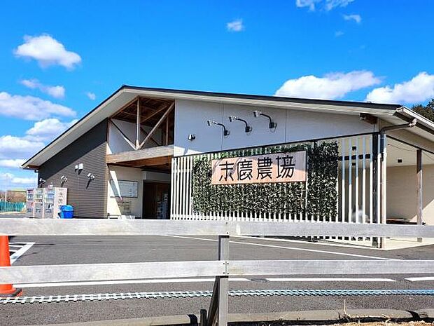 観光・交流拠点施設 末廣農場まで500m