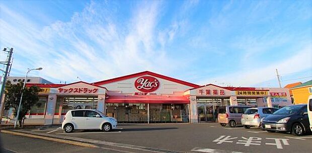 ヤックスドラッグ富里店まで271m