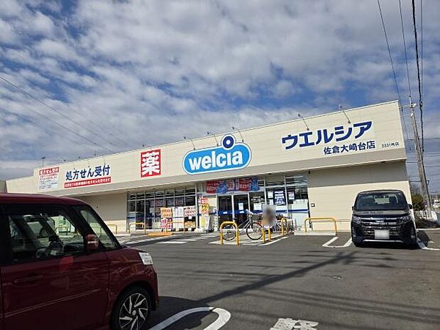 ウエルシア佐倉大崎台店まで920m