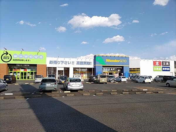 WonderGOO 八街店まで540m