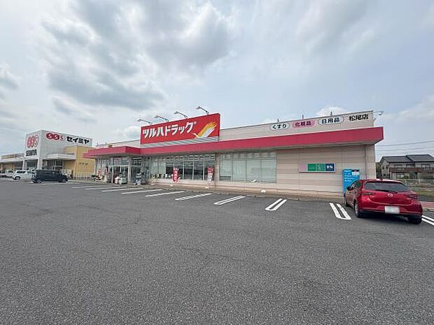ツルハドラッグ 松尾店まで900m