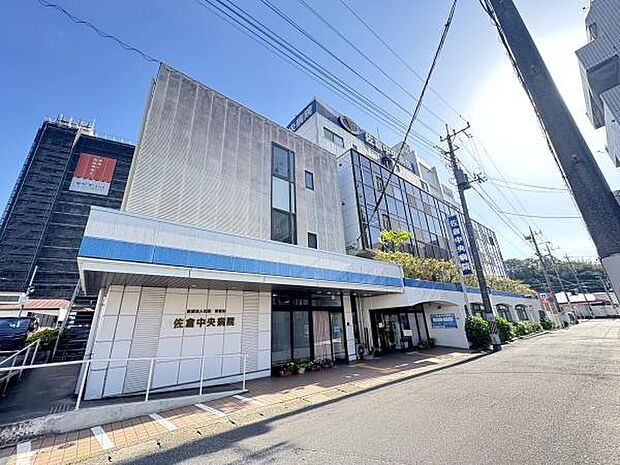 佐倉中央病院まで550m