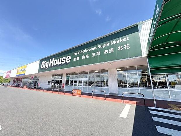 ビッグハウス佐倉寺崎店まで2645m