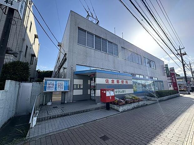 佐倉郵便局まで701m