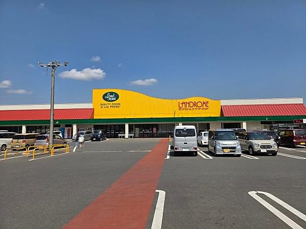 ランドロームフードマーケット山武店まで886m