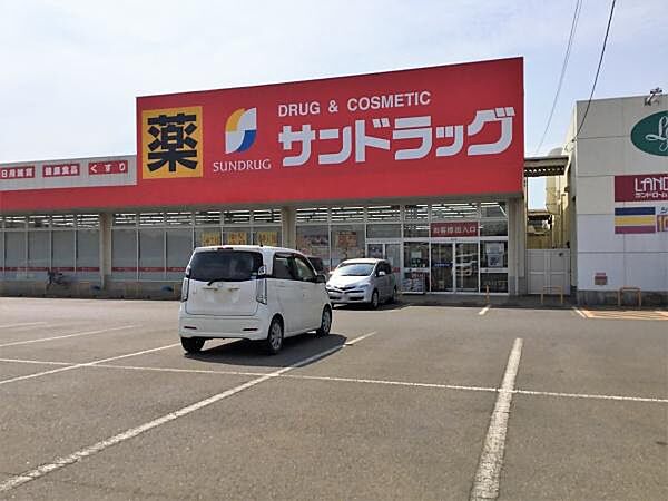 サンドラッグ 東吉田店まで627m