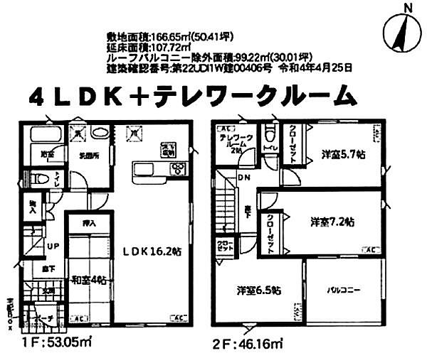 間取り：312000894836