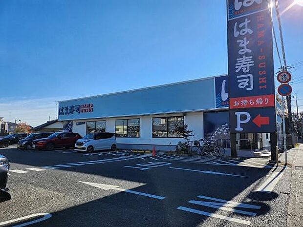 はま寿司八街店まで973m