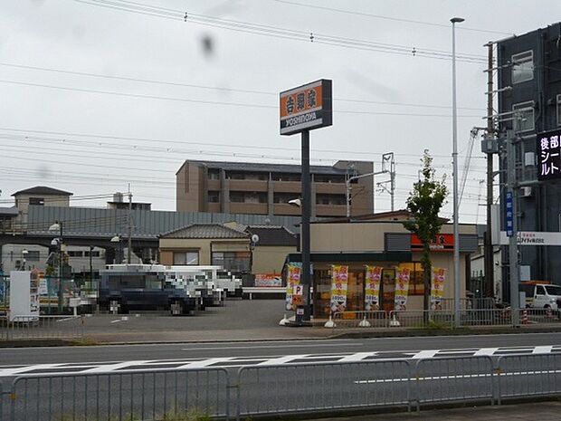 吉野家1号線山科店まで823m