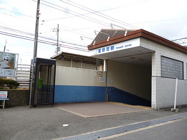 富野荘駅(近鉄 京都線)まで388m