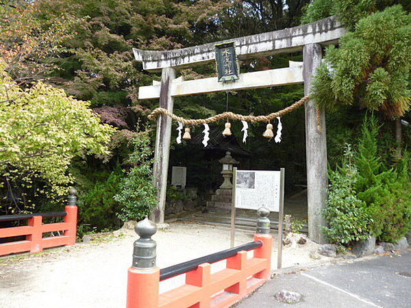 水度神社まで631m、国の重要文化財に指定されている本殿