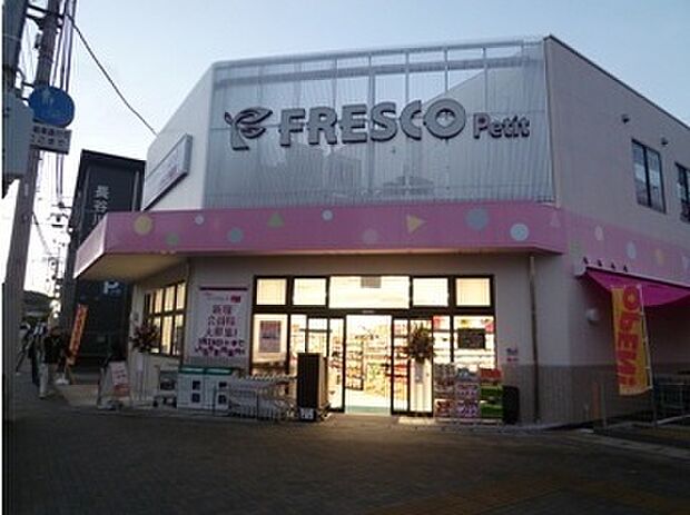 フレスコプチ六地蔵店まで282m