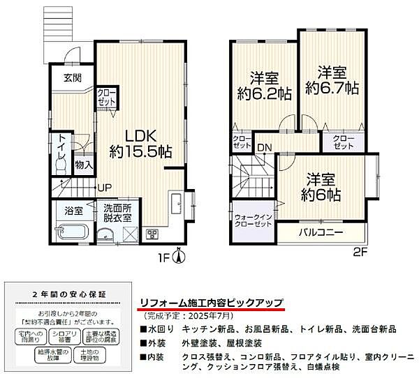 間取り：326000195247