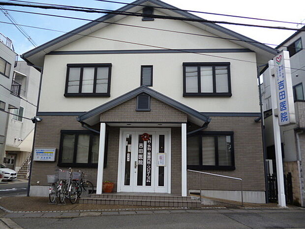 吉田医院まで697m
