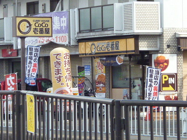 CoCo壱番屋宇治伊勢田店まで440m