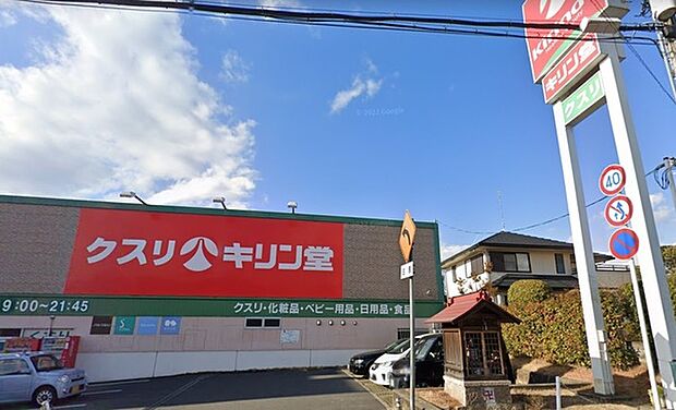 キリン堂宇治広野店まで541m