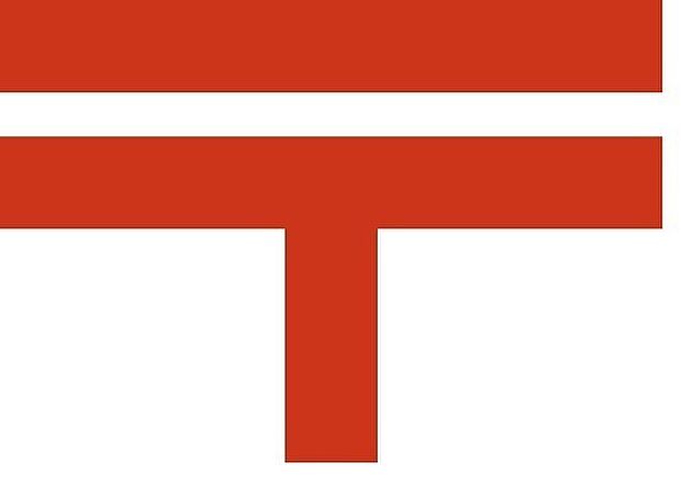 宇治神明宮郵便局まで1039m