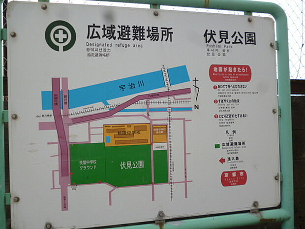 伏見公園野球場・運動場まで384m