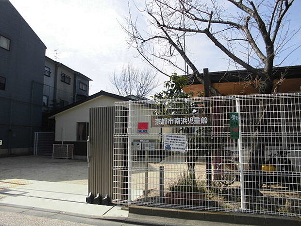 京都市南浜児童館まで657m、放課後の児童たちの生活の場として、家庭的な暖かい雰囲気を大切にし、活動しています。