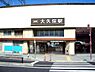 周辺：大久保駅(近鉄 京都線)まで709m