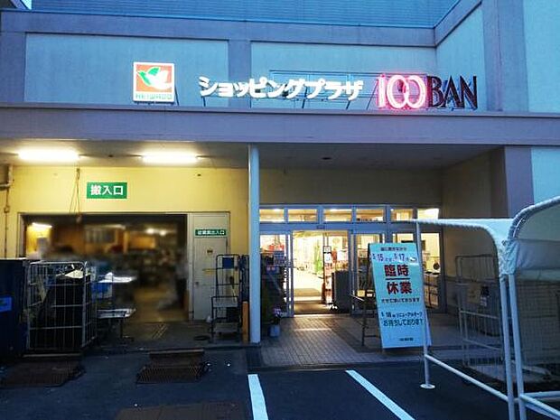 平和堂100BAN店まで536m