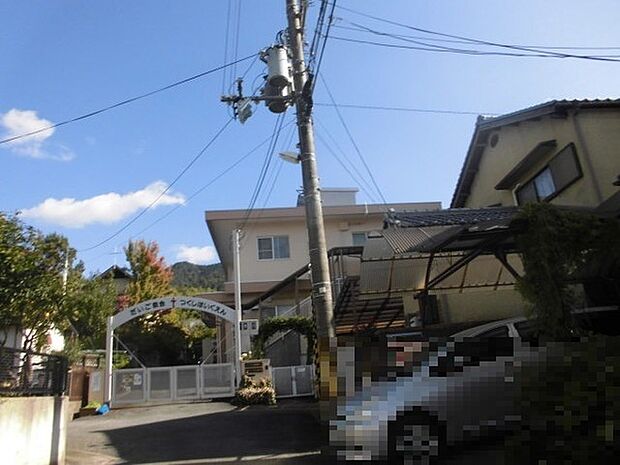 つくし保育園まで526m
