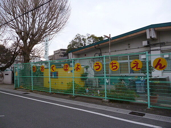 宇治市立大久保幼稚園まで272m