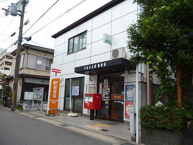 宇治大久保郵便局まで662m