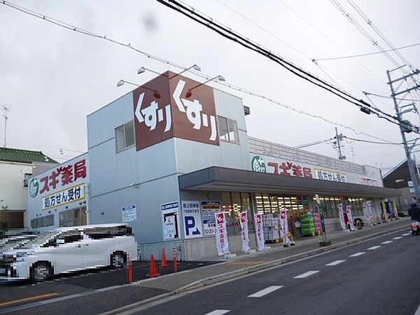 スギドラッグ宇治店まで652m