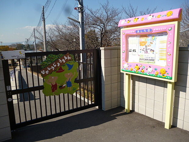 宇治市立東宇治幼稚園まで698m