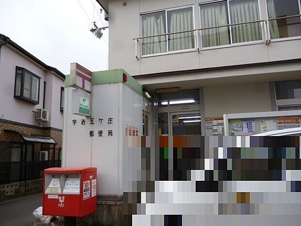 宇治五ヶ庄郵便局まで762m