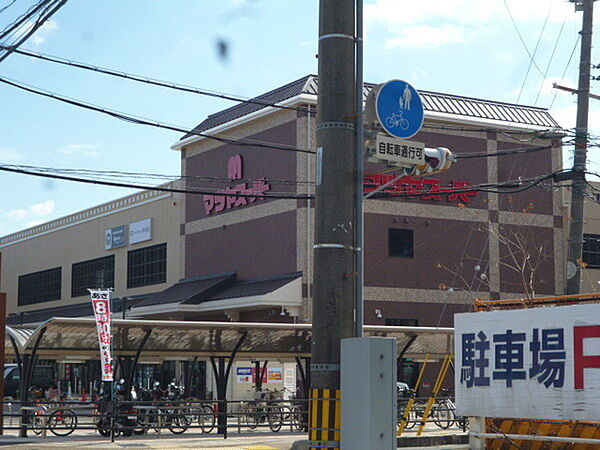 マツヤスーパー　伊勢田店まで521m