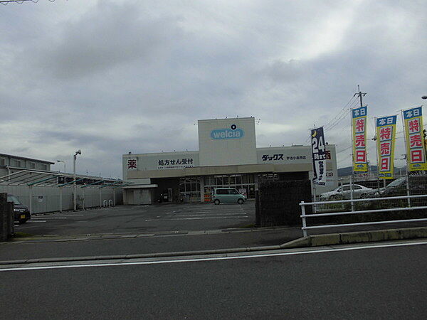 ダックス宇治小倉西店まで546m