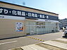 周辺：ドラッグユタカ向島店まで453m