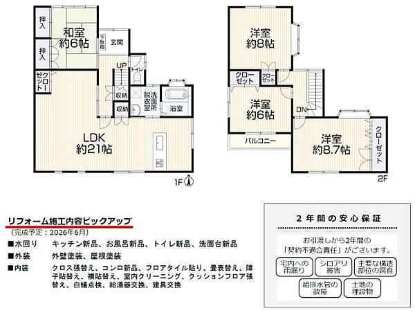 間取り：326000265520