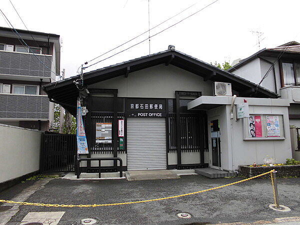 京都石田郵便局まで744m