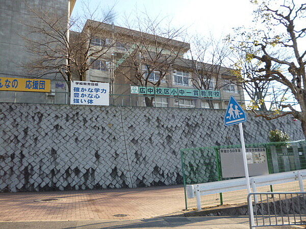 宇治市立広野中学校まで462m