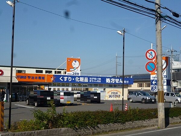 ドラッグユタカ 宇治木幡南店まで527m、駐車台数37台