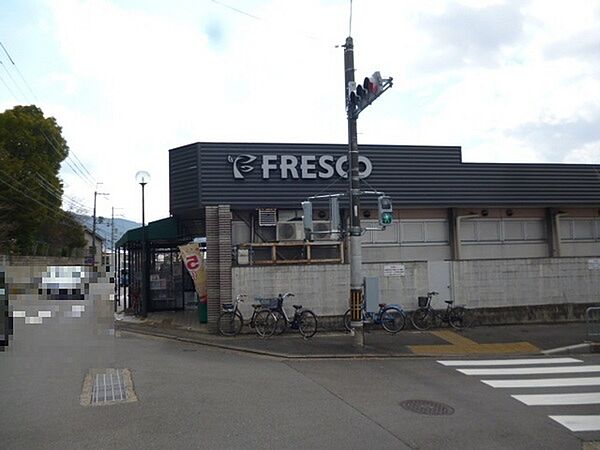 フレスコ勧修店まで339m