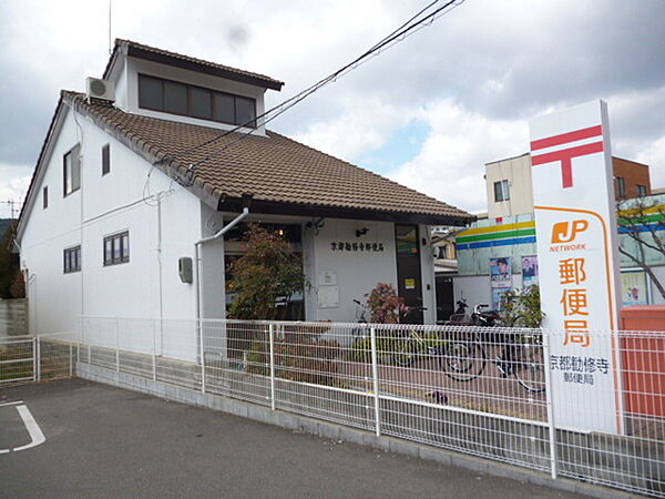 京都勧修寺郵便局まで377m