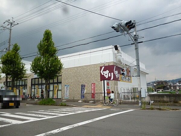 スギ薬局山科椥辻店まで233m
