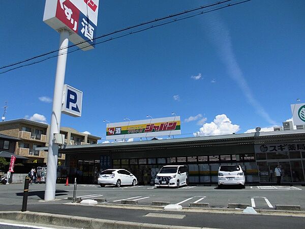 ジャパン宇治小倉店まで655m