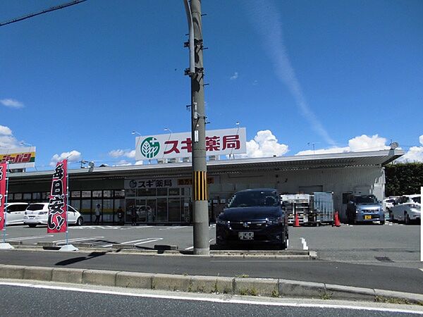 スギ薬局宇治小倉店まで659m