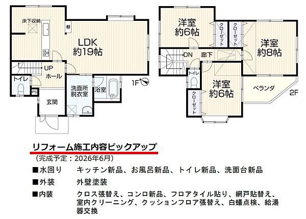 間取り：326000265475