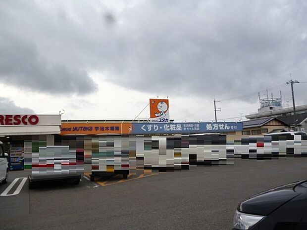 ドラッグユタカ宇治木幡南店まで962m