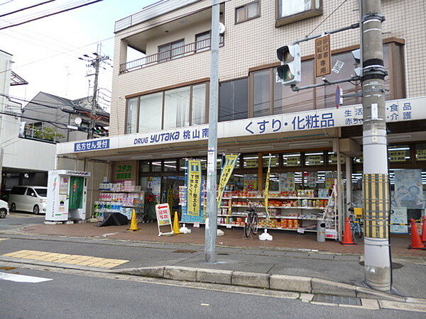 ドラッグユタカ 桃山南店まで571m