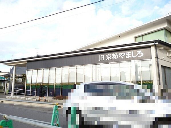 JA京都やましろ東宇治支店まで723m